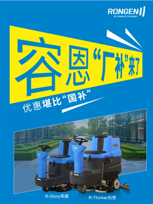 容恩招商加碼，“廠補(bǔ)”賦能渠道