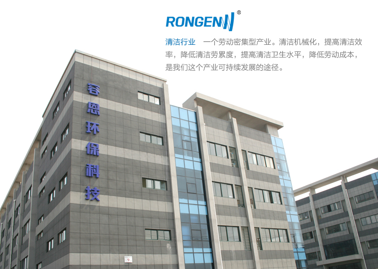 容恩環(huán)保科技