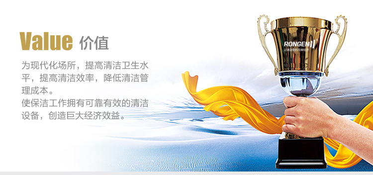 容恩自動(dòng)洗地機(jī)50B價(jià)值