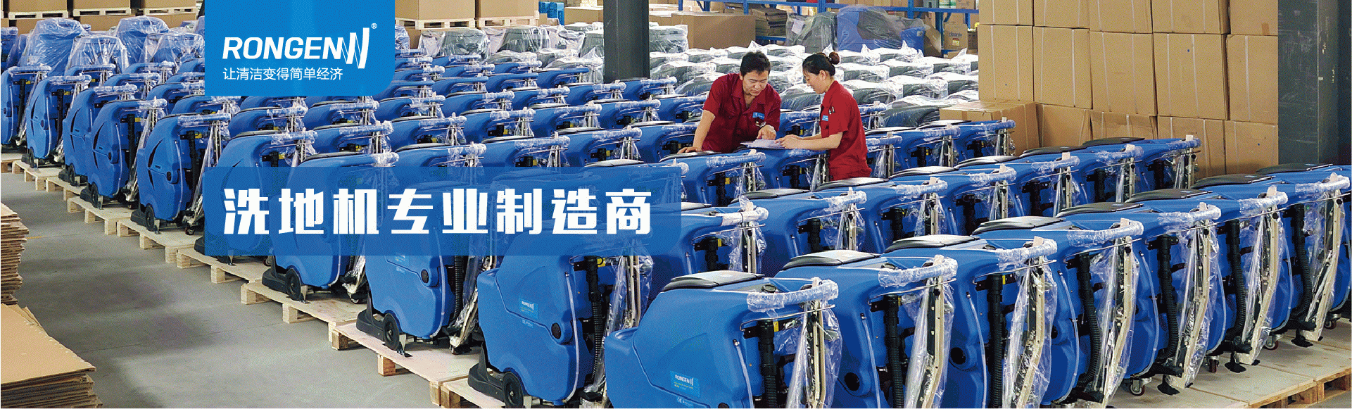 采購洗地機須知(一)：洗地機真實清洗寬度，你被忽悠了嗎？