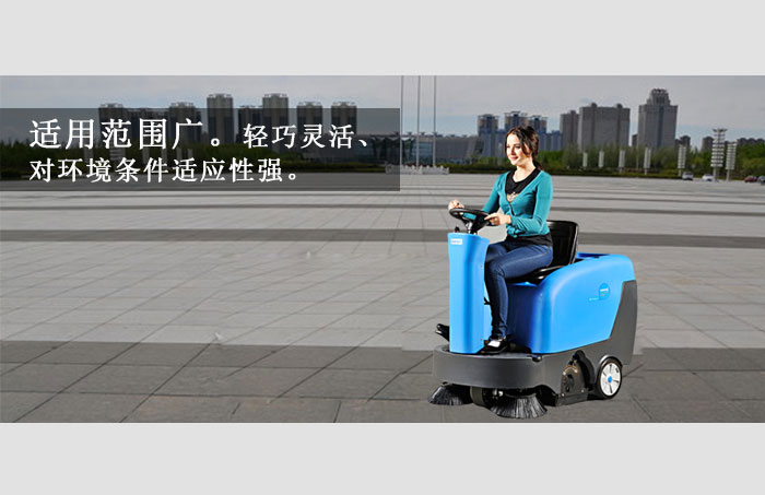 洗地機(jī)、掃地車，新一代--工廠保潔標(biāo)配