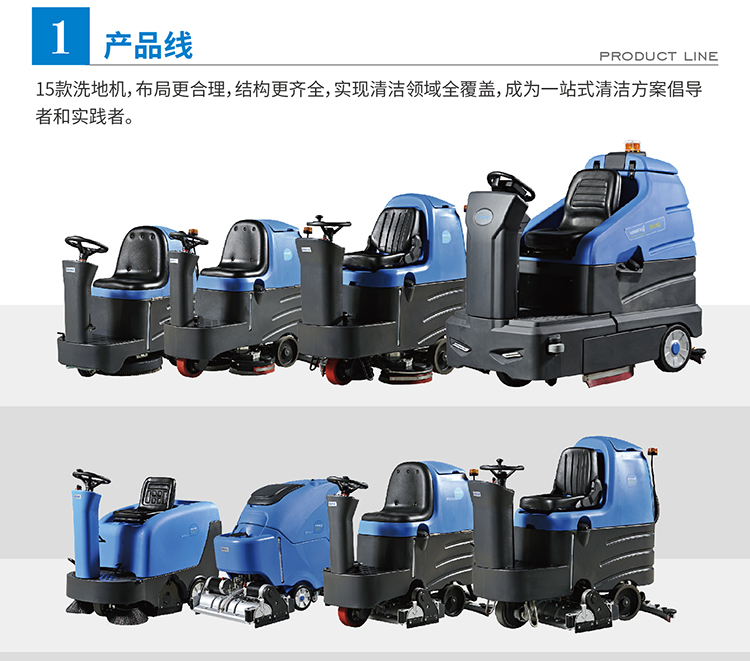 洗地機(jī)的五大清潔優(yōu)勢！
