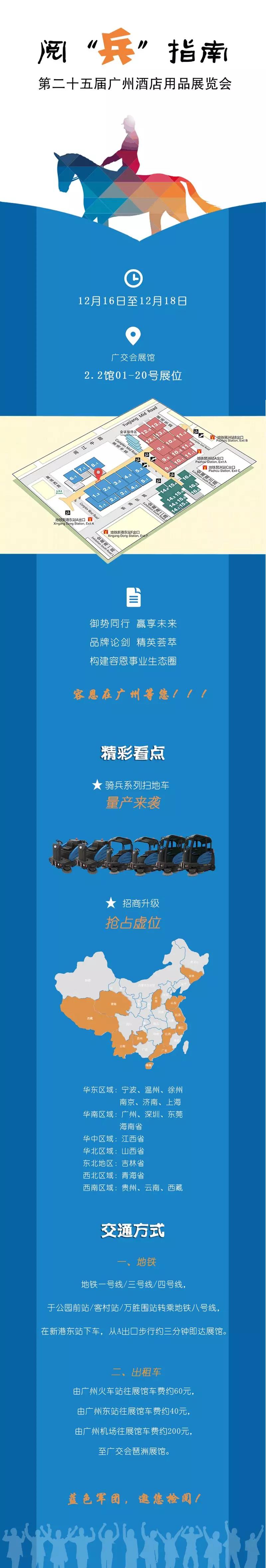 容恩：藍色兵團，邀您檢閱