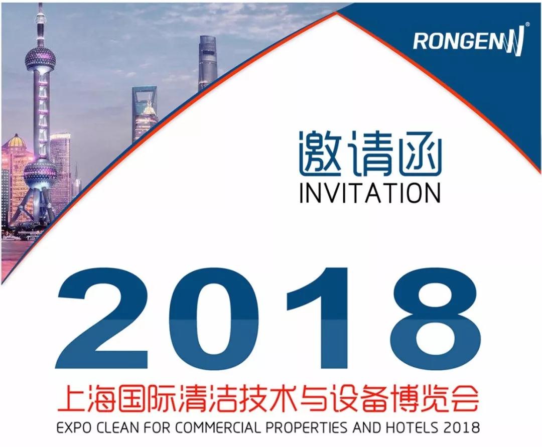 品質(zhì)盛宴，邀您見證容恩時刻