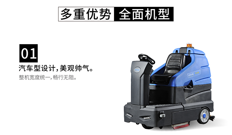 日常洗地機(jī)電瓶該怎樣保養(yǎng)？