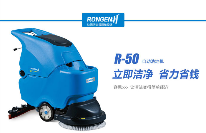 洗地機為何清潔不給力了？