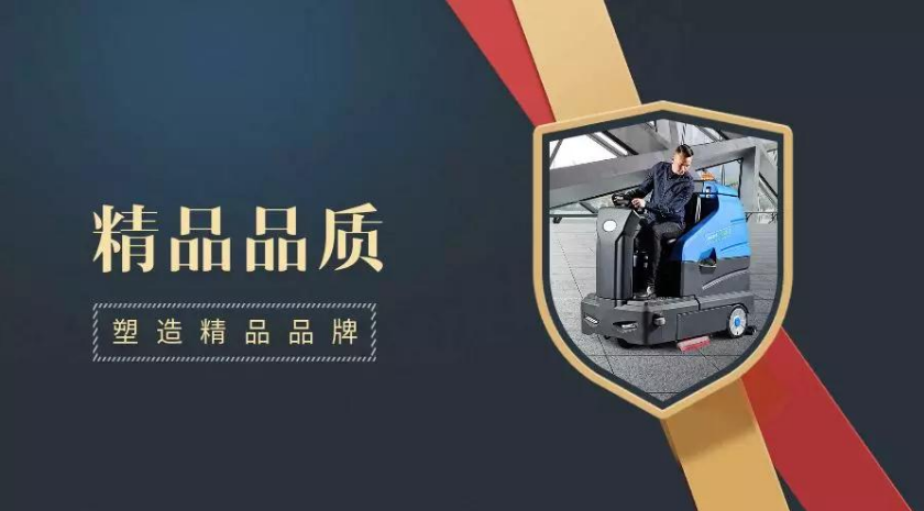 什么款式的洗地機最受歡迎呢？