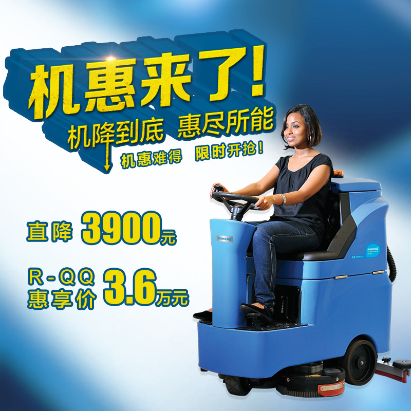 快樂購(gòu)洗地機(jī)輕松無憂