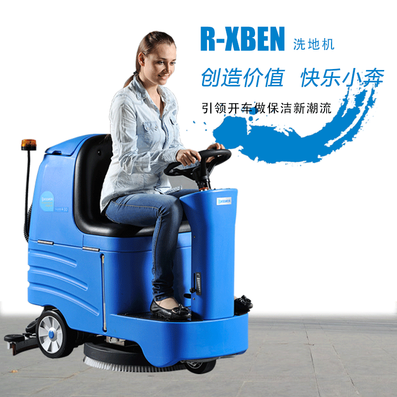 全自動(dòng)洗地車報(bào)價(jià)大全