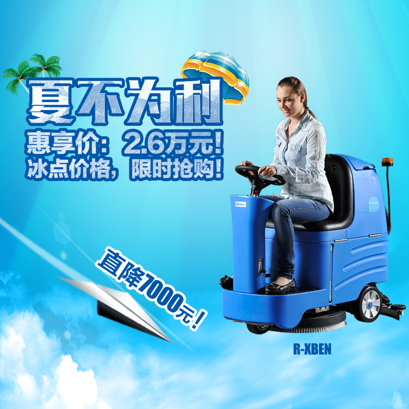 全自動(dòng)洗地機(jī)讓企業(yè)更潔凈