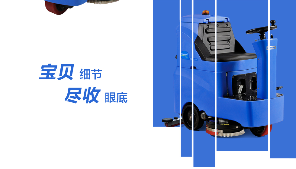 新的科技，容恩洗地機(jī)來襲