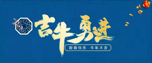 容恩祝大家“吉?！庇逻M(jìn)